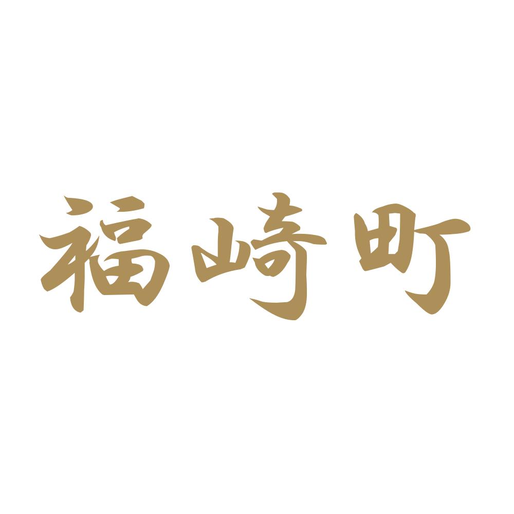 福崎町 9