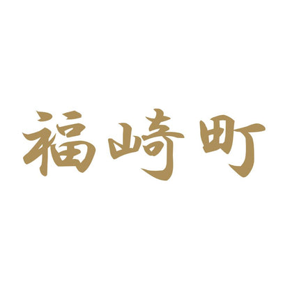 福崎町 9