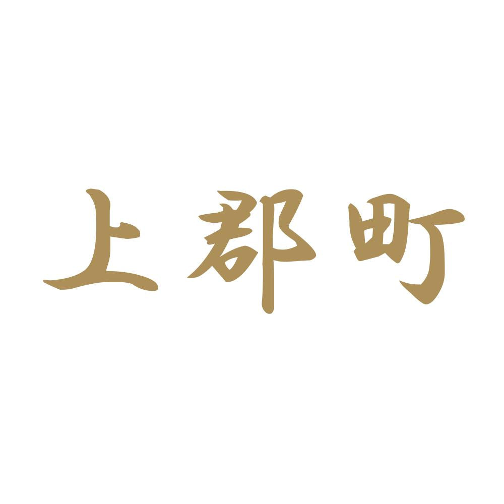 上郡町 9