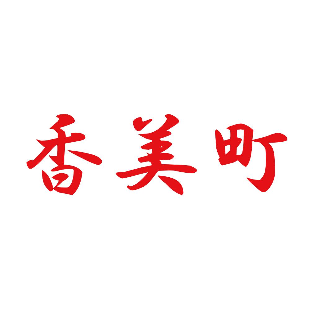 香美町 8