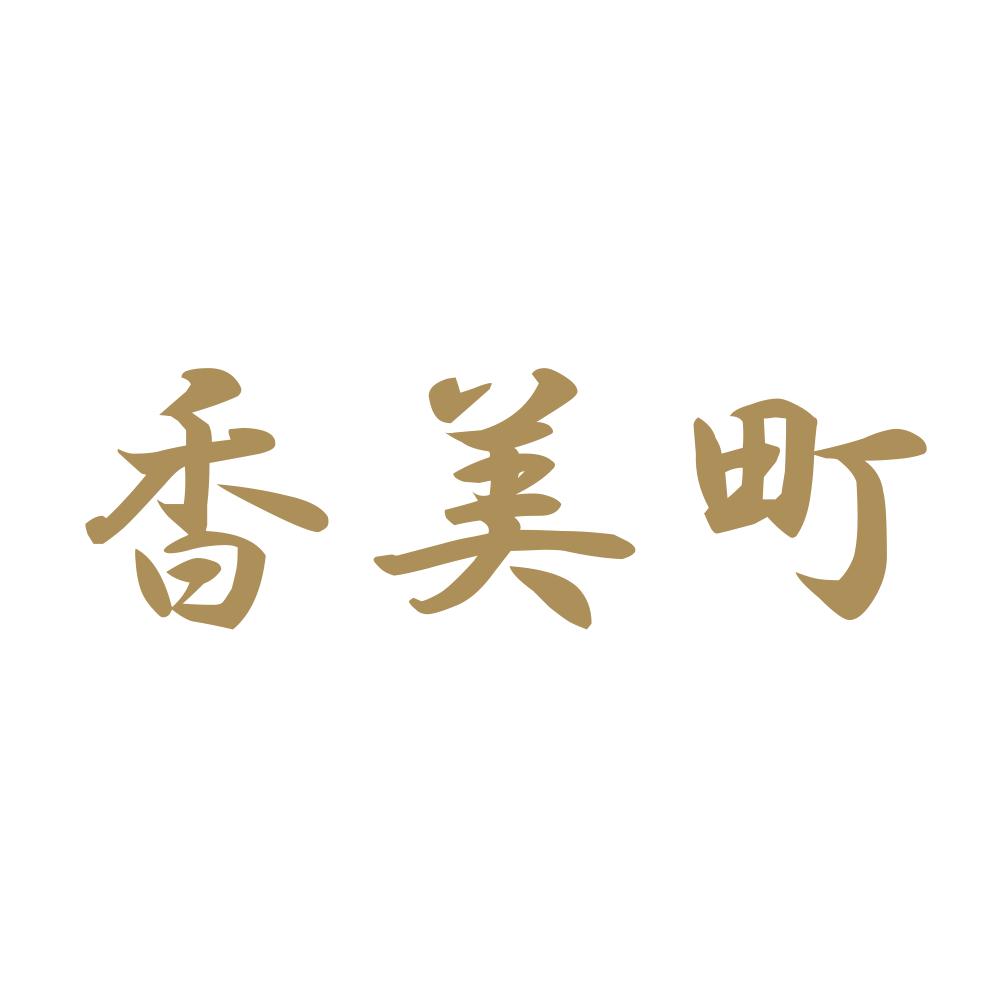 香美町 9