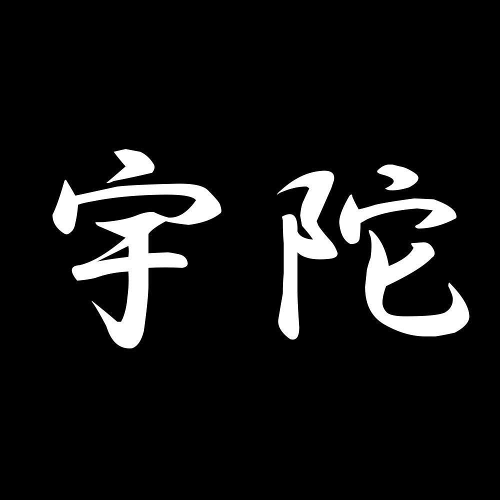 宇陀 7
