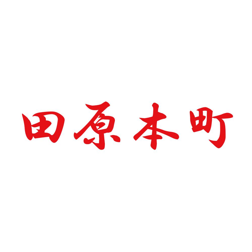 田原本町 8
