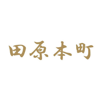 田原本町 9