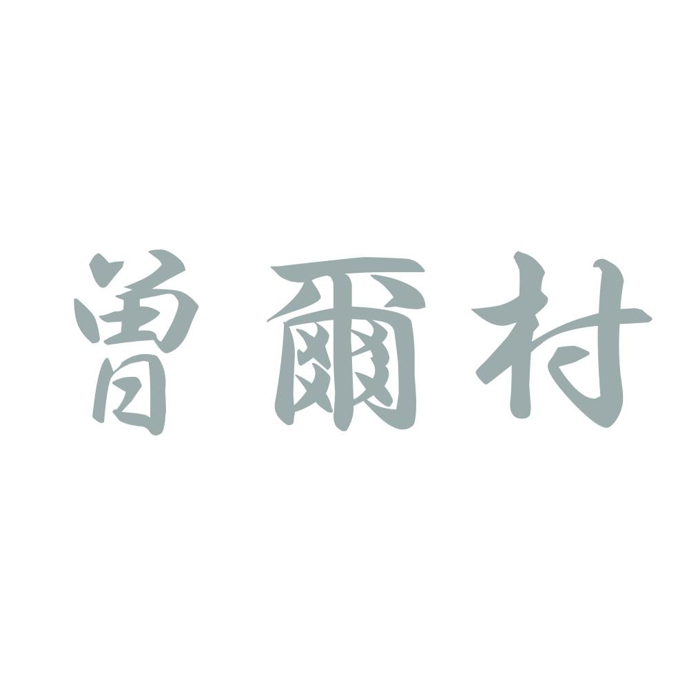 曽爾村 10