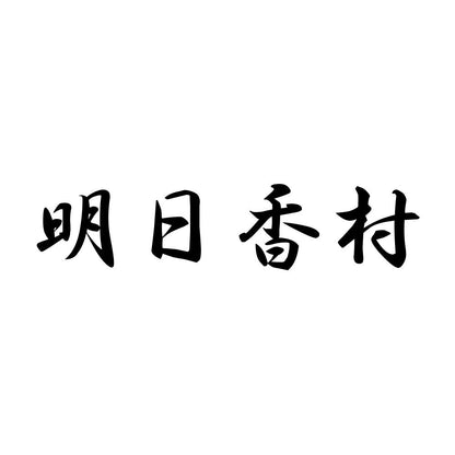 明日香村