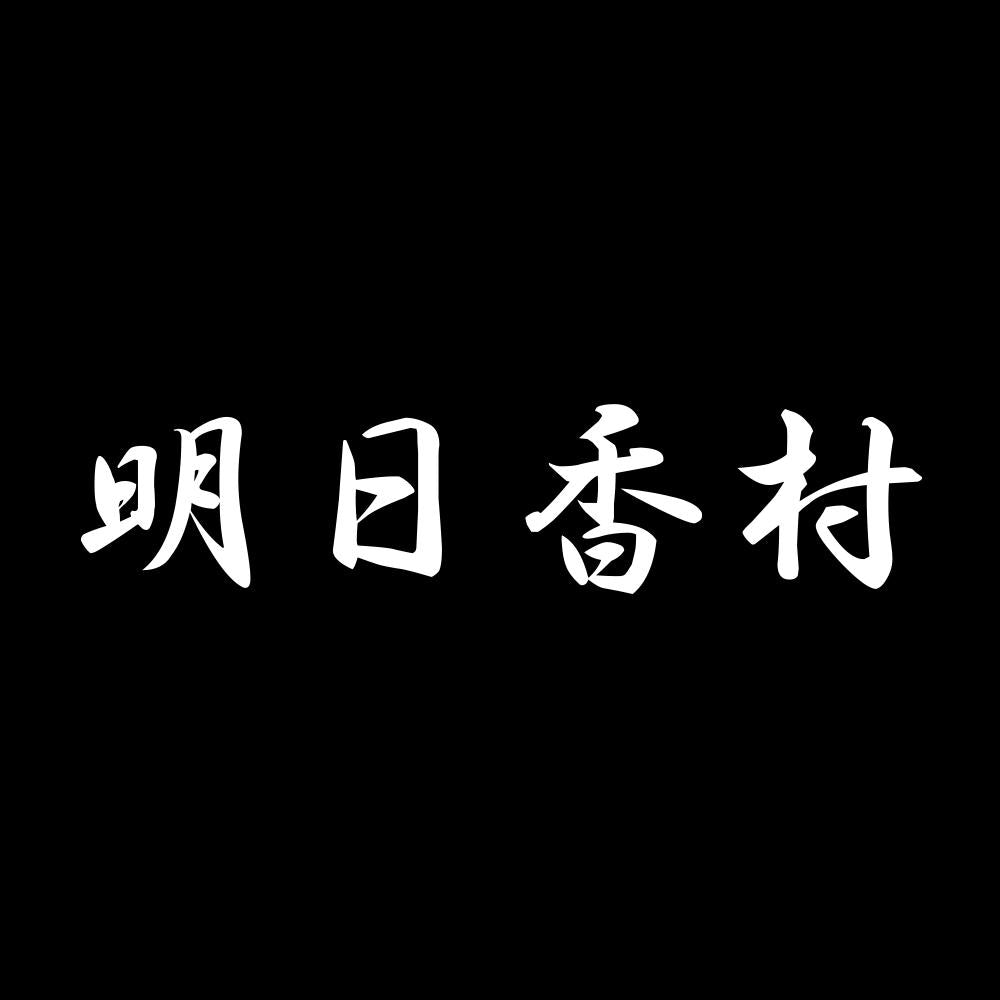 明日香村 7