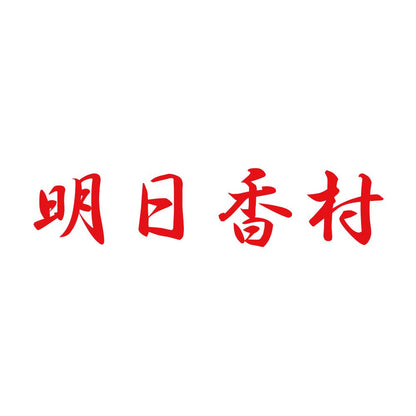 明日香村 8