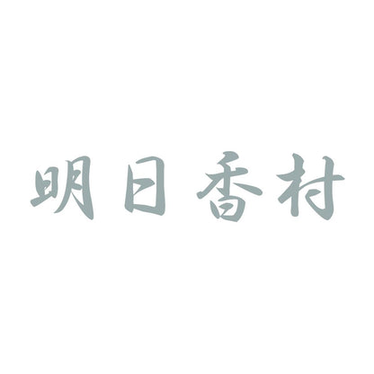 明日香村 10
