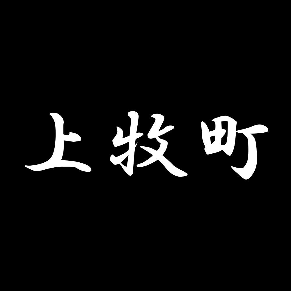 上牧町 7