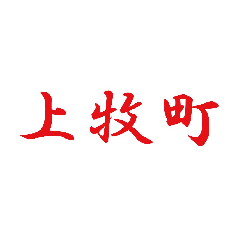 上牧町 8