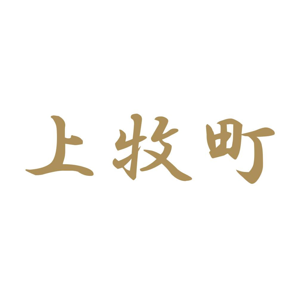 上牧町 9