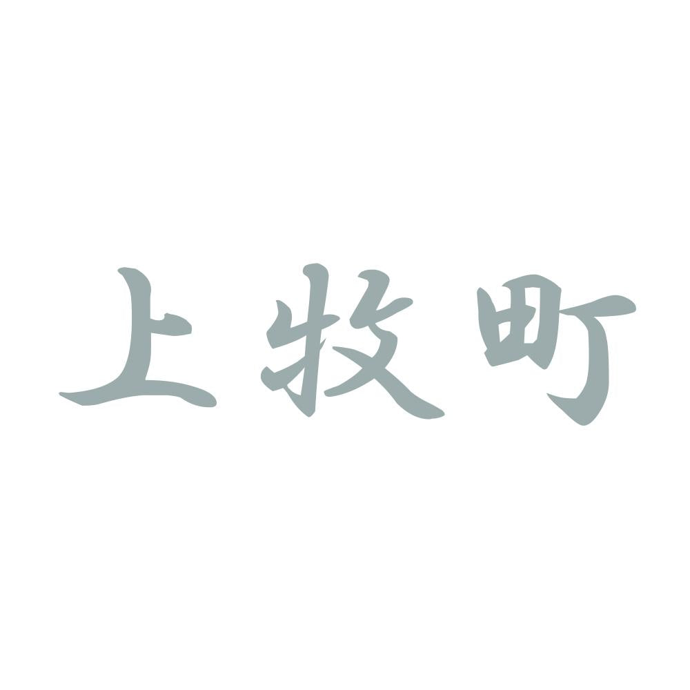 上牧町 10