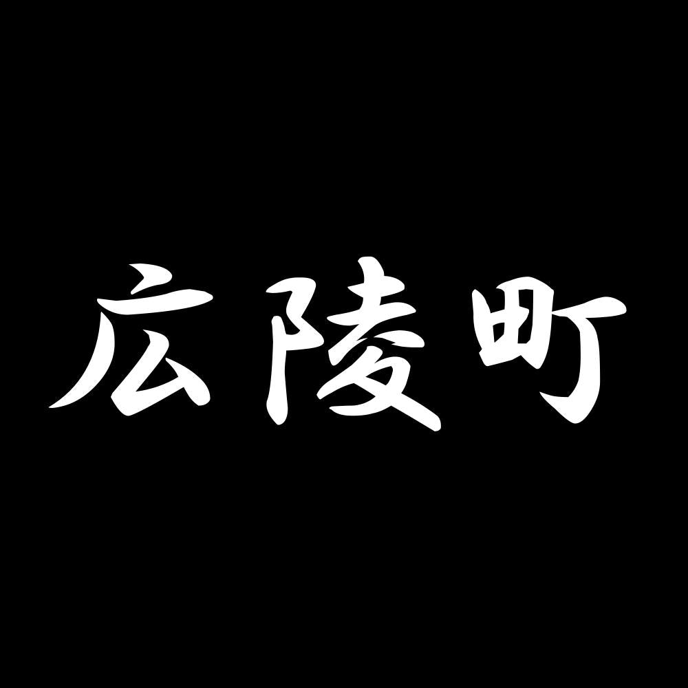 広陵町 7