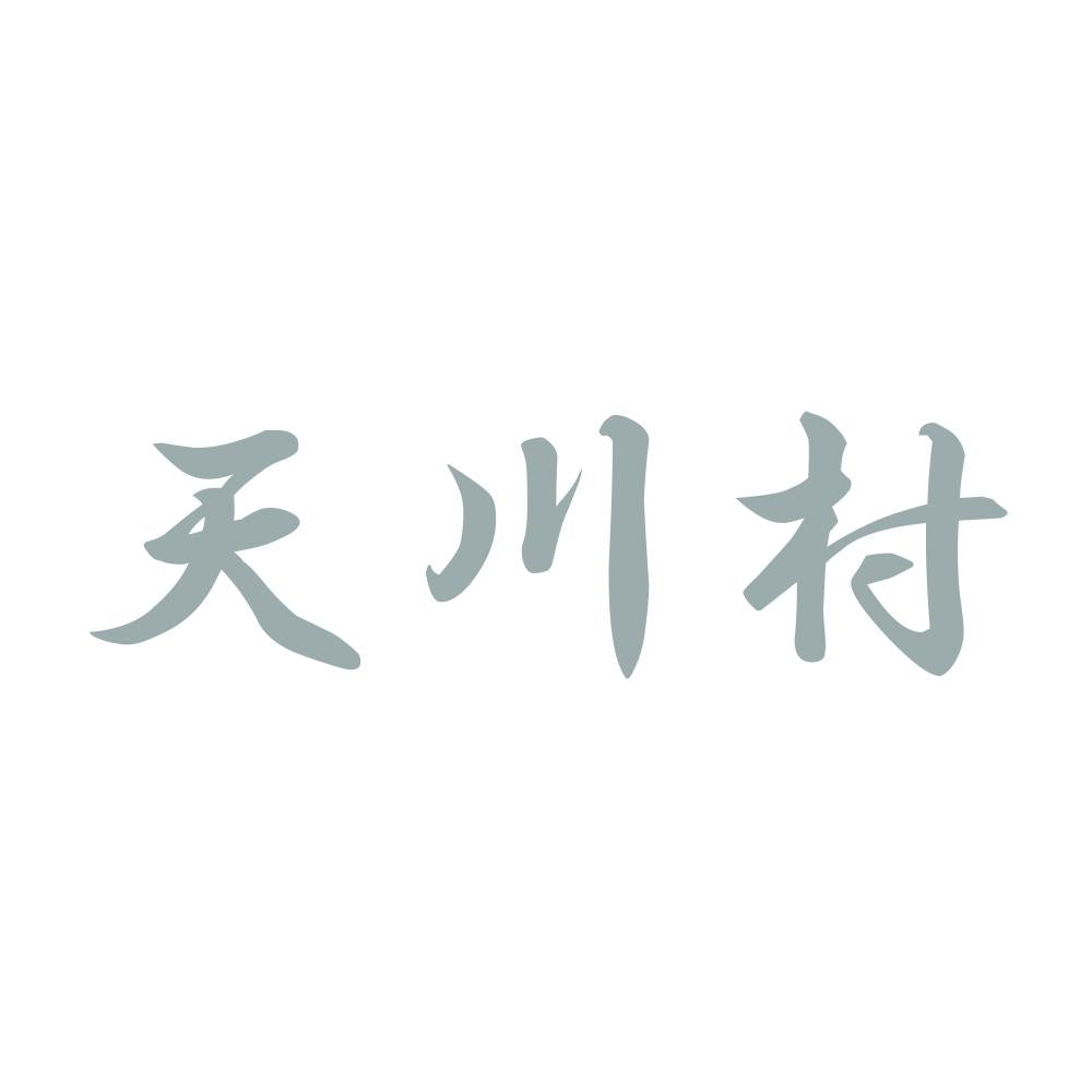 天川村 10