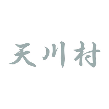 天川村 10