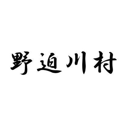 野迫川村