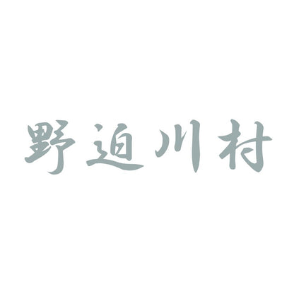 野迫川村 10