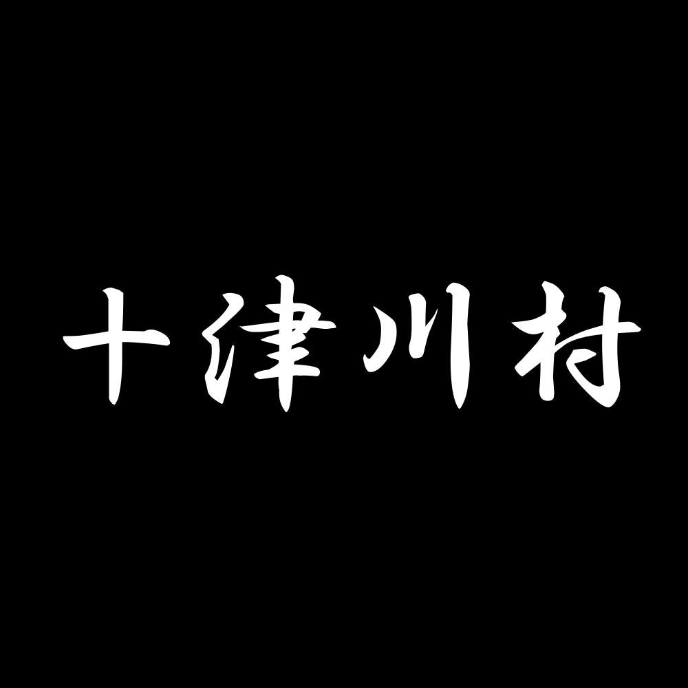 十津川村 7