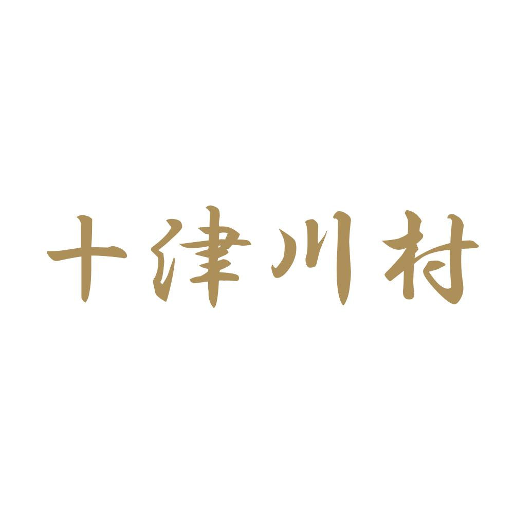 十津川村 9