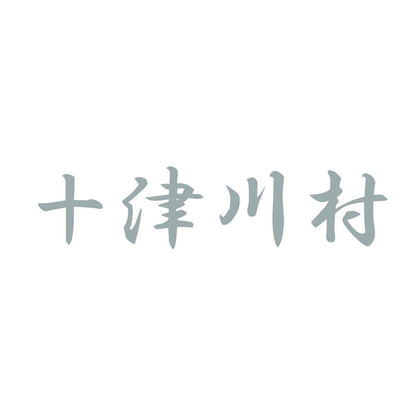 十津川村 10