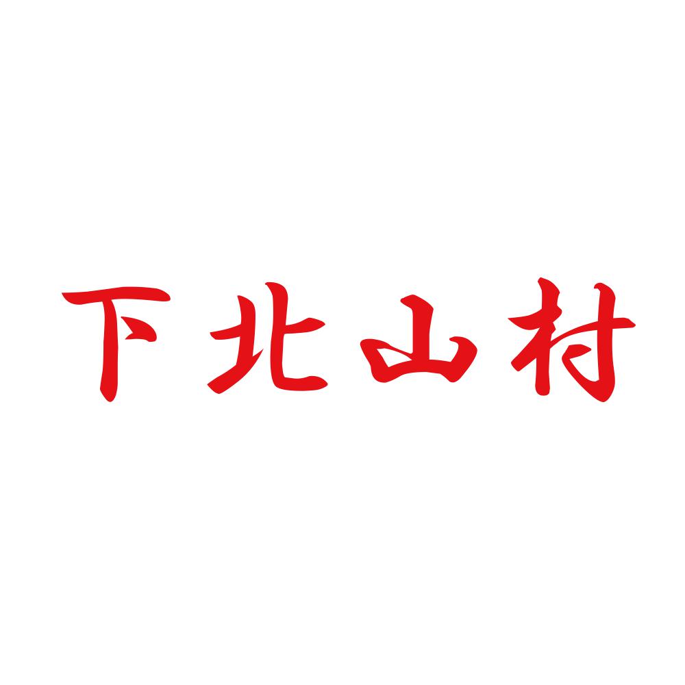 下北山村 8