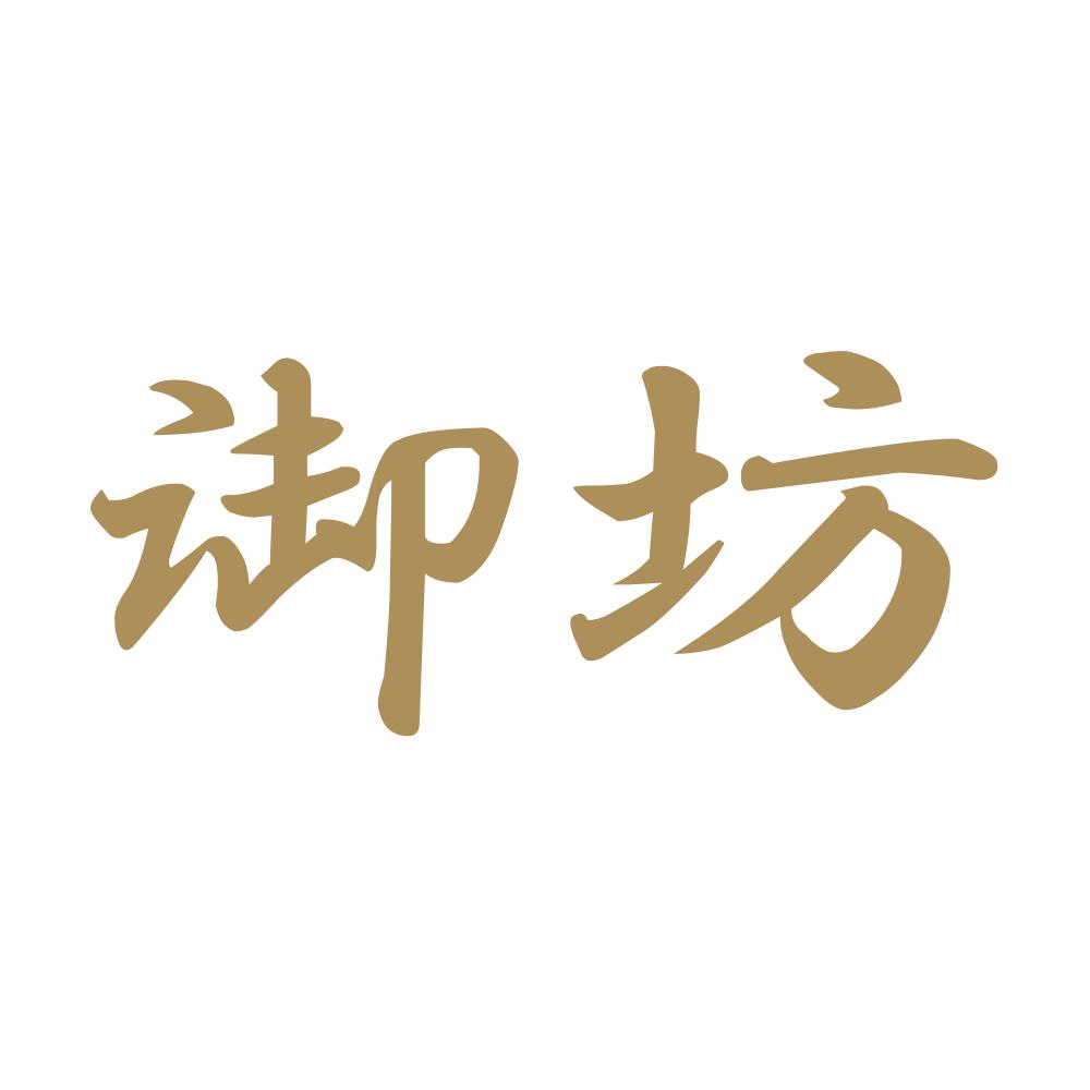 御坊 9