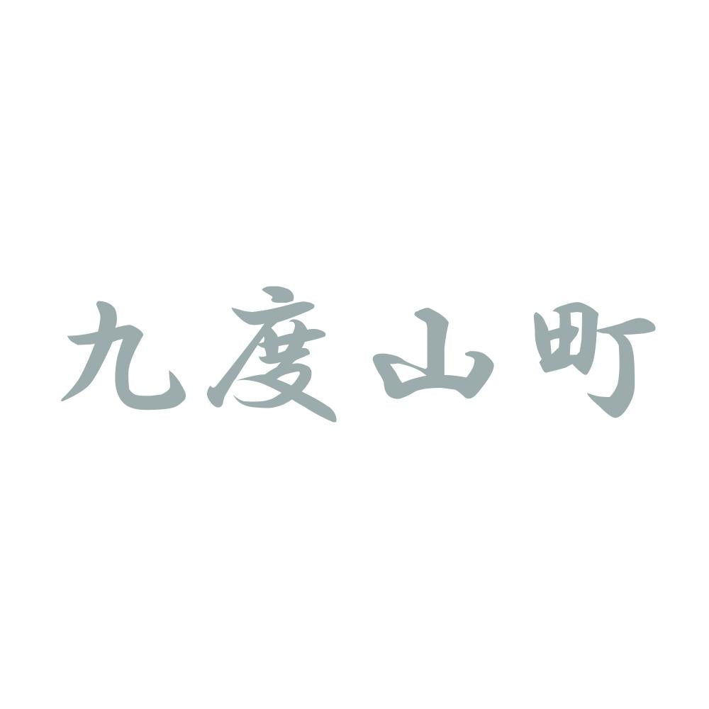 九度山町 10