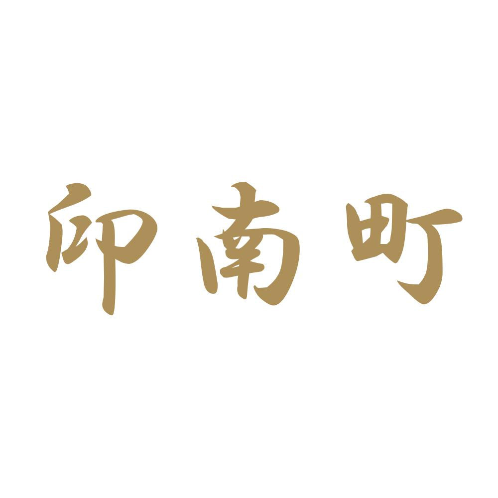 印南町 9