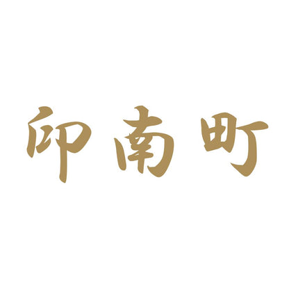 印南町 9
