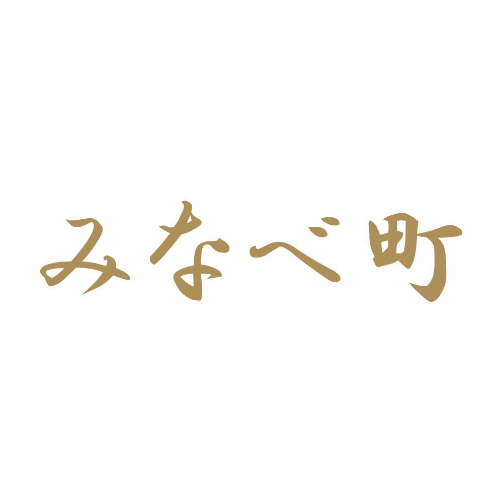 みなべ町 9
