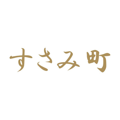 すさみ町 9