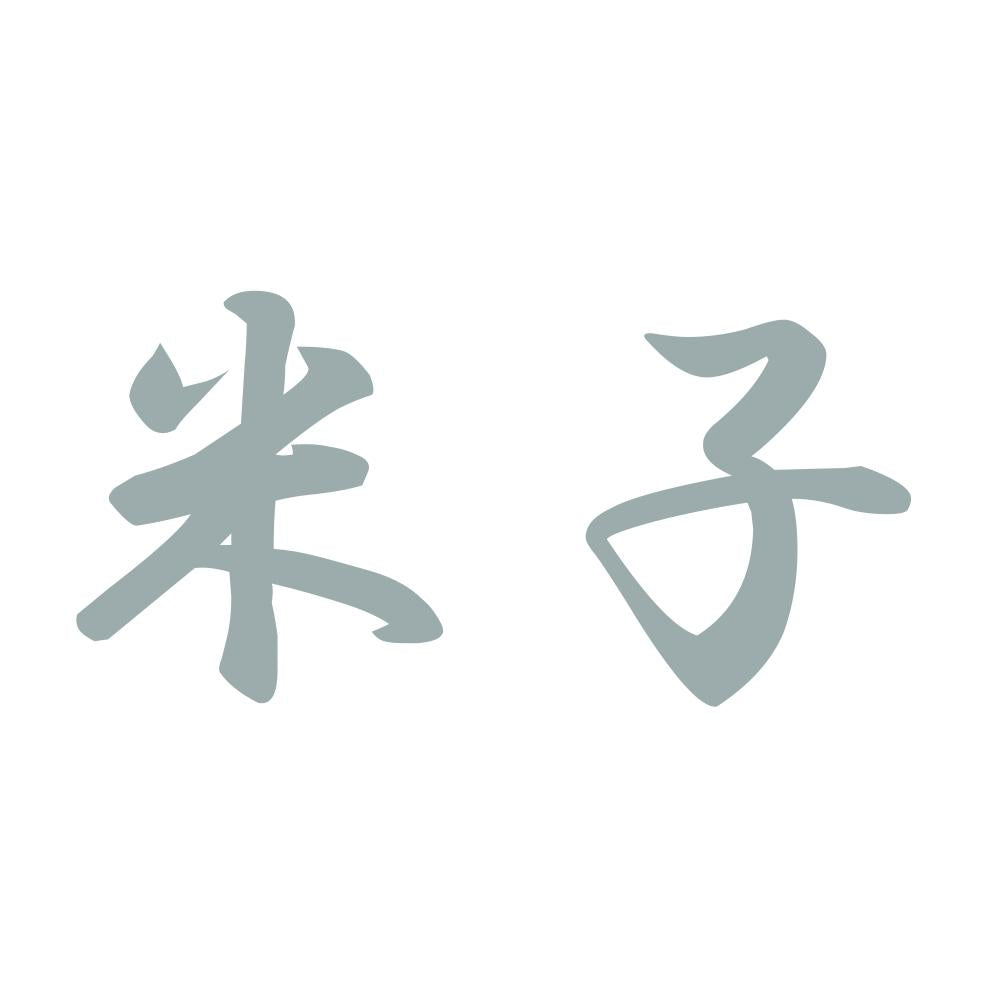 米子 10