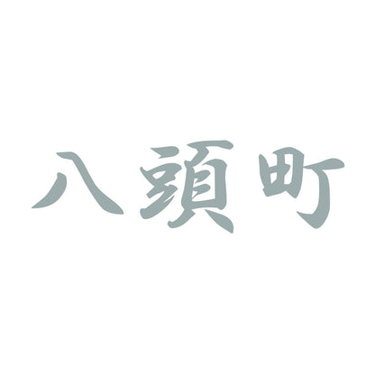 八頭町 10