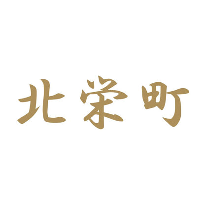 北栄町 9