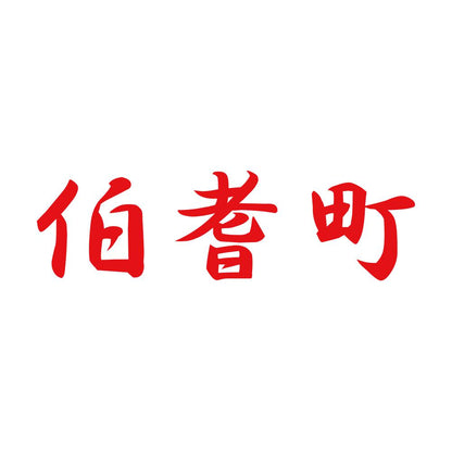 伯耆町 8