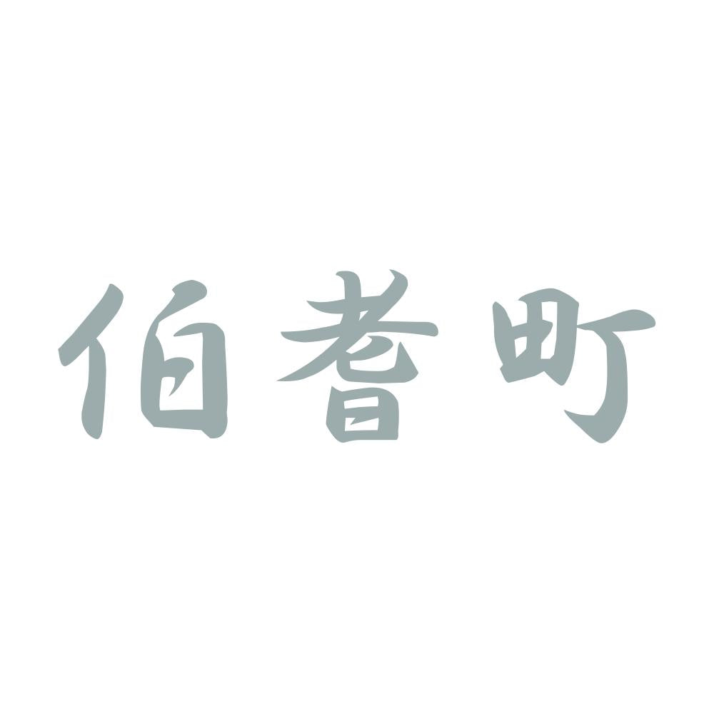 伯耆町 10