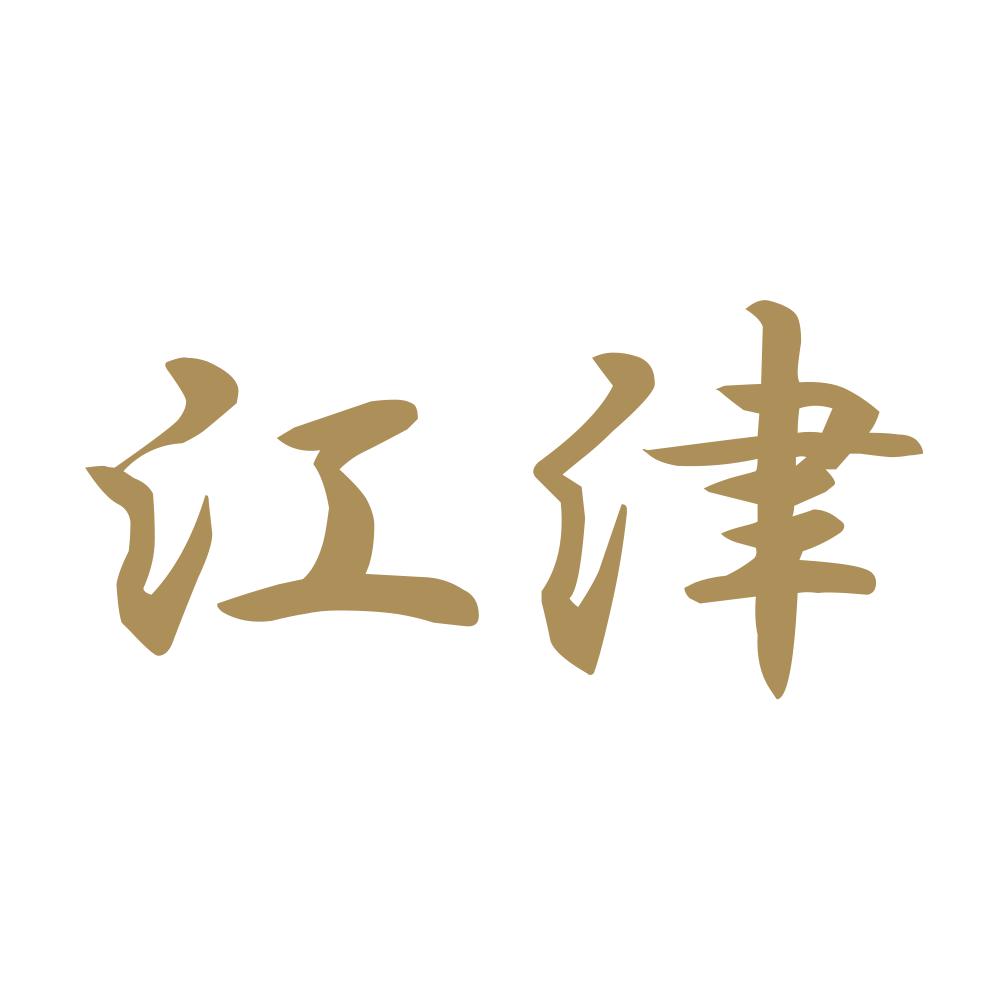 江津 9
