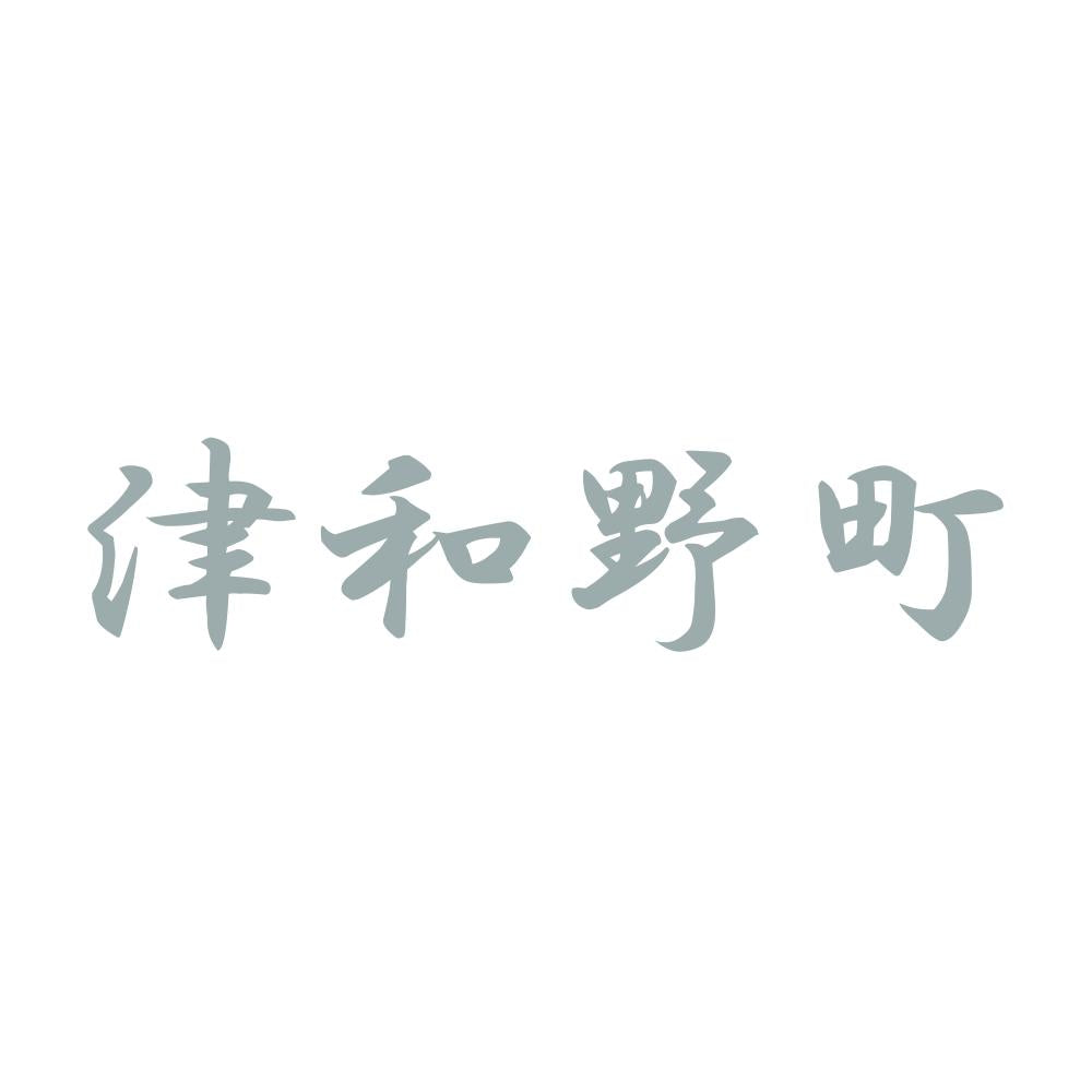 津和野町 10
