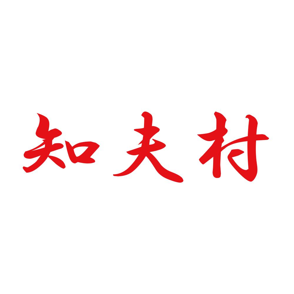 知夫村 8