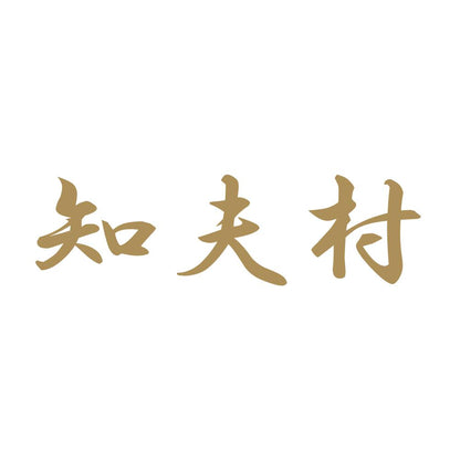 知夫村 9