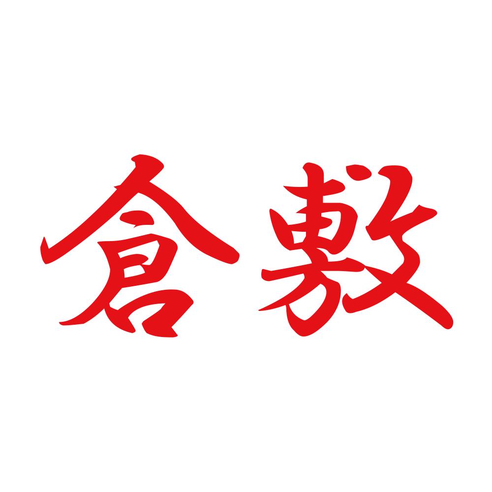 倉敷 8