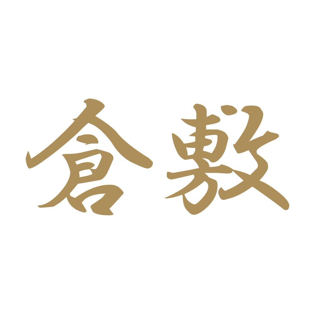 倉敷 9