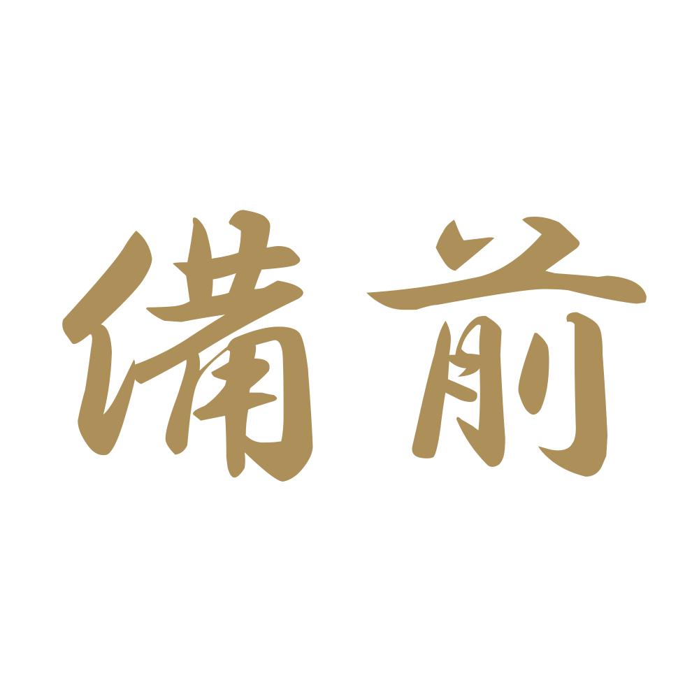 備前 9