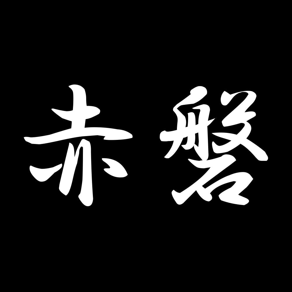 赤磐 7