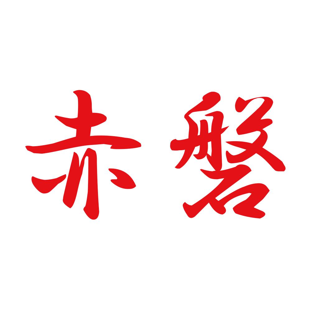 赤磐 8