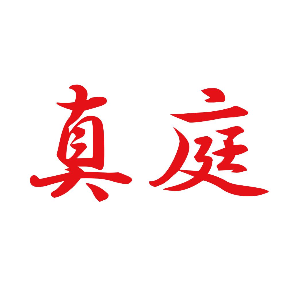 真庭 8