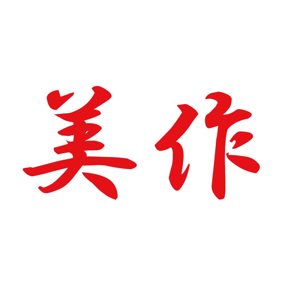 美作 8