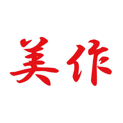 美作 8