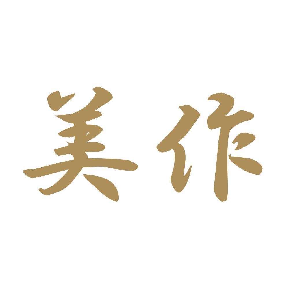 美作 9